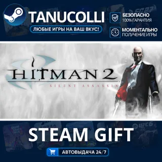 Купить Hitman 2: Silent Assassin Авто МИР + 33 региона GIFT Россия
