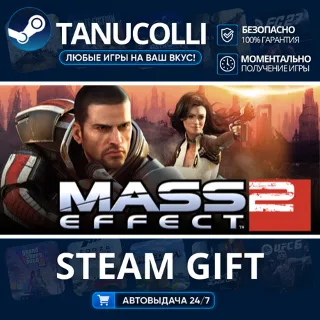 Купить Mass Effect 2 (2010) Edition Авто МИР + 33 региона GIFT Россия