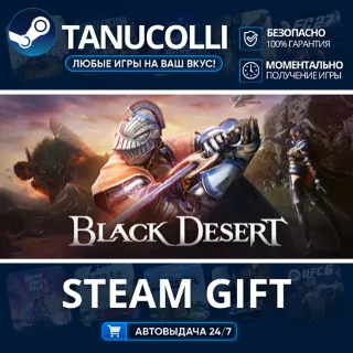 Купить Black Desert Авто МИР + 33 региона GIFT Россия