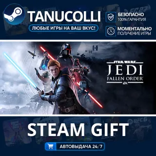 Купить STAR WARS Jedi: Fallen Order Авто МИР + 33 региона GIFT Россия