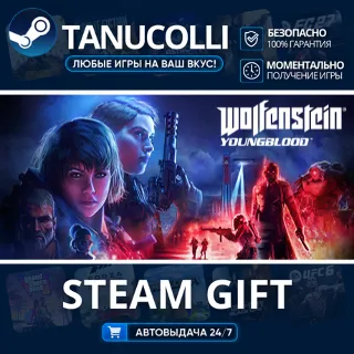 Купить Wolfenstein: Youngblood Deluxe Авто МИР + 33 региона GIFT Россия