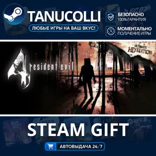 Купить Resident Evil Revelations Авто МИР + 33 региона GIFT Россия