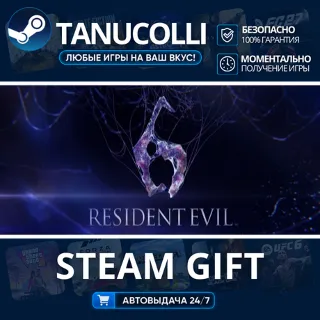 Купить Resident Evil 6 Complete Авто МИР + 33 региона GIFT Россия