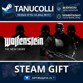 Купить Wolfenstein: The New Order Авто МИР + 33 региона GIFT Россия