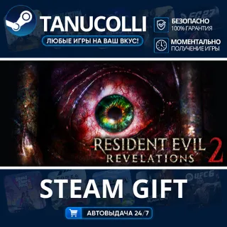Купить Resident Evil Revelations 2 / Biohazard Revelations 2 Deluxe Edition Авто МИР + 33 ре