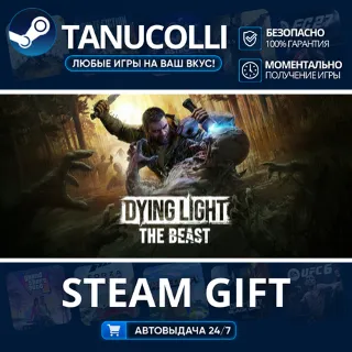Купить Dying Light: The Beast Deluxe Edition Авто МИР + 33 региона GIFT Россия