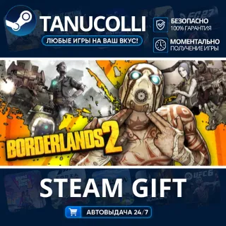 Купить Borderlands 2 Game of the Year Авто МИР + 33 региона GIFT Россия