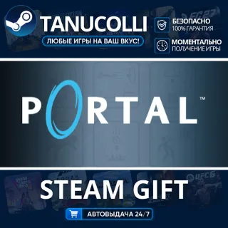 Купить Portal Авто МИР + 33 региона GIFT Россия