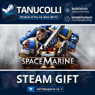 Купить Warhammer 40,000: Space Marine 2 - Standard Edition Авто МИР + 33 региона GIFT Россия