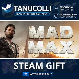 Купить Mad Max Авто МИР + 33 региона GIFT Россия
