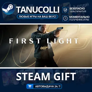 Купить 007 First Light Авто МИР + 33 региона GIFT Россия