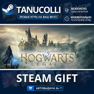 Купить Hogwarts Legacy: Digital Deluxe Edition Авто МИР + 33 региона GIFT Россия