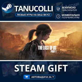 Купить The Last of Us™ Part I Авто МИР + 33 региона GIFT Россия