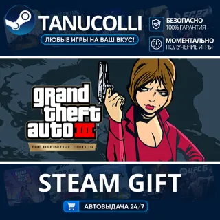 Купить Grand Theft Auto: The Trilogy – The Definitive Edition Авто МИР + 33 региона GIFT Рос