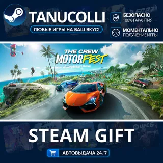 Купить The Crew Motorfest Ultimate Year 3 Edition Авто МИР + 33 региона GIFT Россия