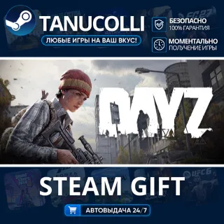 Купить DayZ Deluxe Edition Авто МИР + 33 региона GIFT Россия
