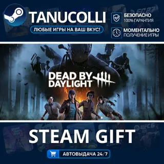 Купить Dead by Daylight Авто МИР + 33 региона GIFT Россия