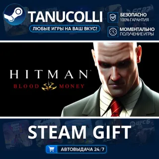 Купить Hitman: Blood Money Авто МИР + 33 региона GIFT Россия
