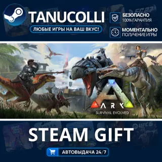 Купить ARK: Survival Evolved Авто МИР + 33 региона GIFT Россия