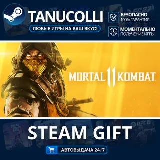 Купить Mortal Kombat 11 Авто МИР + 33 региона GIFT Россия