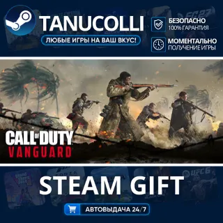Купить Call of Duty®: Vanguard - Standard Edition Авто МИР + 33 региона GIFT Россия