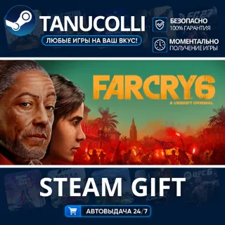 Купить Far Cry 6 Standard Edition Авто МИР + 33 региона GIFT Россия