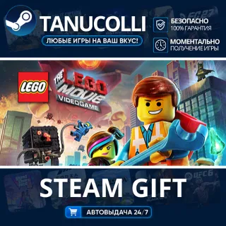 Купить The LEGO Movie Videogame Авто МИР + 33 региона GIFT Россия