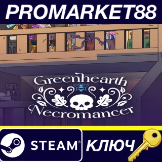 Купить Greenhearth Necromancer Steam КЛЮЧ GLOBAL