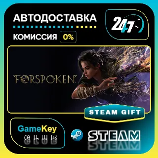 Купить Forspoken / STEAM GIFT / Выбор стран