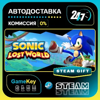 Купить Sonic Lost World / STEAM GIFT / Выбор стран