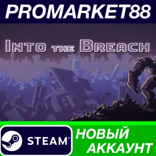 Купить Into the Breach Steam АККАУНТ НОВЫЙ+ПОЧТА