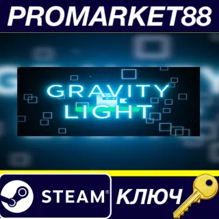 Купить Gravity Light Steam КЛЮЧ GLOBAL