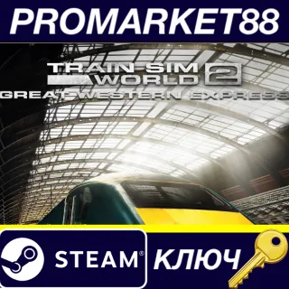 Купить Train Sim World 4 Compatible: Great Western Express Route Add-On DLC Steam КЛЮЧ