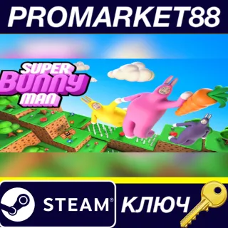 Купить Super Bunny Man EU Steam КЛЮЧ