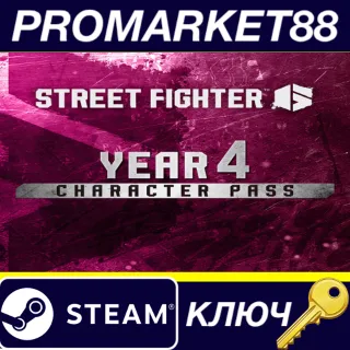 Купить Street Fighter 6 - Year 4 Character Pass DLC EU Steam КЛЮЧ