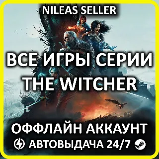 Купить The Witcher 3: Wild Hunt Remastered + 1, 2, Thronebreaker, GWENT: Rogue Mage | Steam