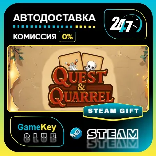 Купить Quest  Quarrel / STEAM GIFT / Выбор стран