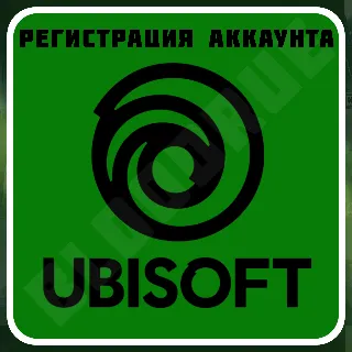 Купить Регистрация Аккаунта Ubisoft Connect・Без ошибок на Вашу почту・Создание аккаунта