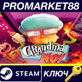 Купить Grandma, No! Steam КЛЮЧ GLOBAL