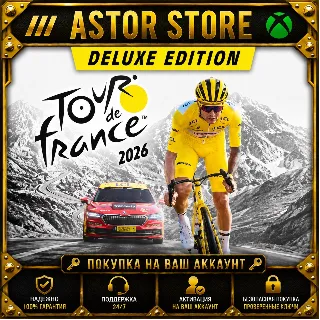Купить Tour de France 2026 - Deluxe Edition XBOX покупка на Ваш аккаунт