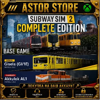 Купить SubwaySim 2: Complete Edition XBOX покупка на Ваш аккаунт
