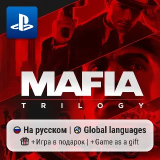 Купить Mafia: Trilogy (PS4/PS5) | П2-П3
