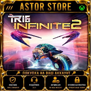 Купить Tri6: Infinite 2 XBOX покупка на Ваш аккаунт