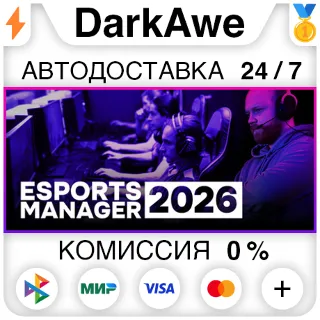 Купить Esports Manager 2026 STEAM•RU ⚡ ️АВТОДОСТАВКА 💳 0%