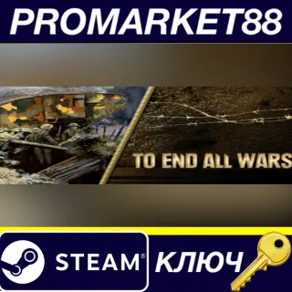 Купить To End All Wars EU Steam КЛЮЧ