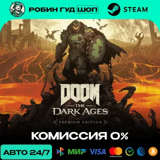 Купить DOOM: The Dark Ages - Premium Edition - КЛЮЧИ В НАЛИЧИИ (steam ключ, РОССИЯ / СНГ)