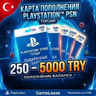 Купить Карта пополнения PlayStation (PSN) Турция 250 - 5000 TRY