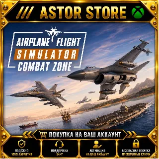 Купить Airplane Flight Simulator : Combat Zone XBOX покупка на Ваш аккаунт