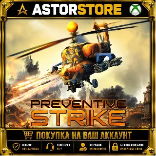 Купить Preventive Strike XBOX ONE покупка на Ваш аккаунт