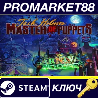 Купить Jack Holmes: Master of Puppets Steam КЛЮЧ GLOBAL